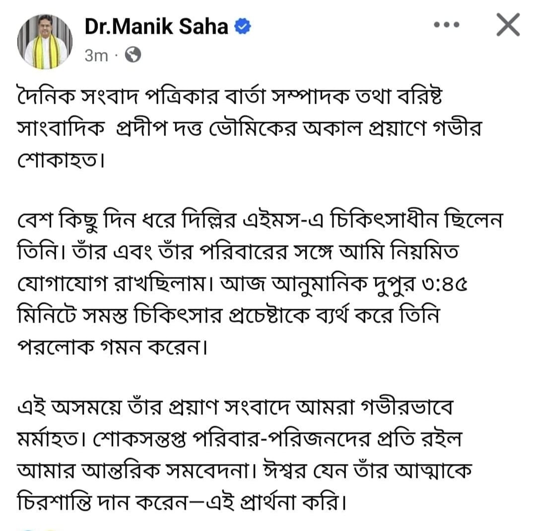 Veteran Tripura Journalist Pradip Datta Bhowmik passes away
